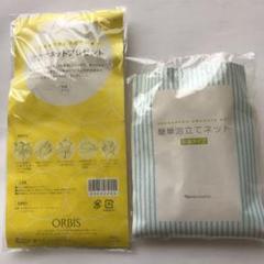洗顔 泡立てネット