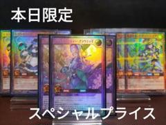 【遊戯王RD】エクスキューティープラウティF　メイト　プラウティ　レイア各3枚