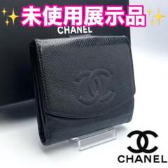 本日限り！】シャネル キャビアスキン コンパクト ココマーク