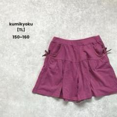 a1539＊組曲　ショートパンツ　濃いピンク【TL】可愛い　キッズ150〜160