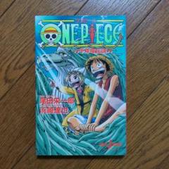 ワンピース 千年竜伝説