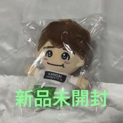 2022年最新】大橋和也 ちびぬい 新品の人気アイテム - メルカリ