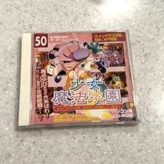 2025年最新】少女魔法学園 ダイソーの人気アイテム - メルカリ