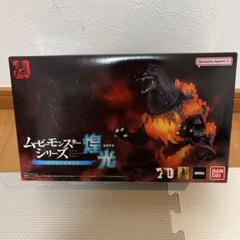 丁寧梱包【未開封】ムービーモンスターシリーズ 煌光 バーニングゴジラ / ソフビ ムービーモンスターシリーズ煌光 バーニングゴジラ | ゴジラ