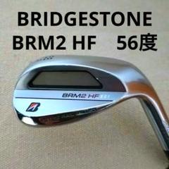 B シリーズ】 BRM2 HF WEDGE ［VANQUISH BS50i]（カーボン） 1本