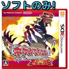 ポケットモンスター オメガルビー ソフトのみ 3DS ポケモン ニンテンドー