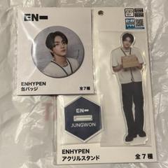2025年最新】enhypen ジョンウォン アクスタの人気アイテム
