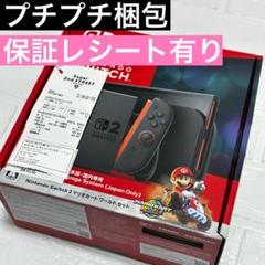 【即日発送✨】Nintendo Switch2 マリオカートワールド セット