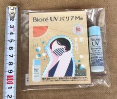 ビオレUV バリアミー ミネラルジェントルミルク 5ml