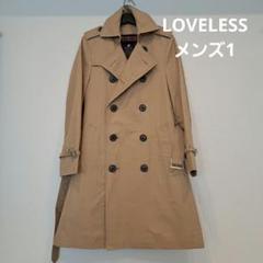 LOVELESS　メンズS　ライナー付きトレンチコート　ギャバ　ベージュ LOVELESS メンズS ライナー付きトレンチコート ギャバ ベージュ