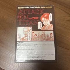 超希少商品【新品・未開封】進撃の巨人 23 限定版 超希少商品【新品・未開封】進撃の巨人 23 限定版