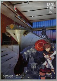 【非売品】艦隊これくしょん 艦これ改 長門 B2 半裁 サイズ ポスター 61E1rF7WhtL._AC_SY200_QL15_.jpg