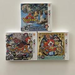 ニンテンドー3DS 妖怪ウォッチゲーム3本セット