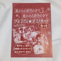2025年最新】遥かなる時空の中で カードの人気アイテム - メルカリ