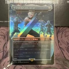 MTG FF クラウドのバスターソード(梅澤の十手) foil 日版 - メルカリ