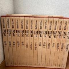 2025年最新】文化庁監修の人気アイテム - メルカリ