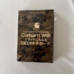 Carhartt WIP クラッチバッグ カモフラージュ雑誌の付録