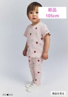 新品　H&M ミッフィー　セットアップ　リブ　Tシャツ　リブレギンス