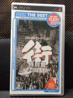 街 ～運命の交差点～ 特別篇　B2ポスター 2025年最新】街 運命の交差点 特別篇の人気アイテム - メルカリ