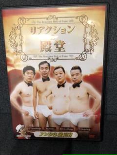 リアクション 殿堂の中古 未使用品を探そう メルカリ