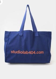 studiolab404 トートバッグ 完売品 studiolab404の“差し色ビッグトート”はおしゃれさんのマストハブ