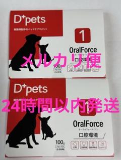 D*pets OralForce 犬用サプリメント 100g✖️4箱 楽天市場】D+pets OralForce1 ディーペッツ オーラルフォース