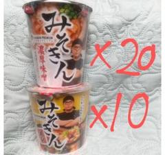みそきん　みそきんメシ　セット20個　最終値下げ！最安！早い者勝ち！即日発送！ 楽天市場】みそきんの通販
