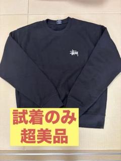 2025年最新】stusSy スウェット xlの人気アイテム - メルカリ