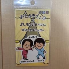 フースーヤ 生写真 ステッカー セット まとめ売り フースーヤ 生写真 ステッカー セット まとめ売り
