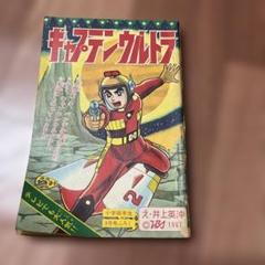 2025年最新】昭和 付録 小学の人気アイテム - メルカリ