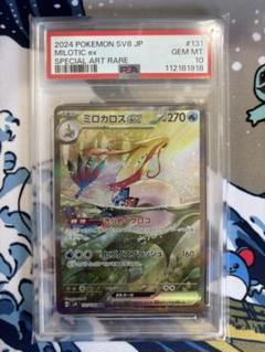 ラ*ー様 ミロカロスex SAR SV8 超電ブレイカー 131/106 PSA10 】ミロカロスex sar SV8 超電ブレイカー 131/106 - メルカリ
