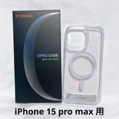 ⭐️iPhone 15 pro max 用 ケース クリア Magsafe対応