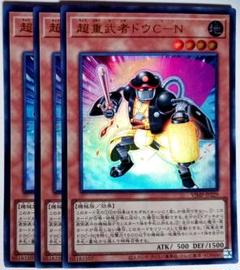 【VJ付録】超重武者ドウＣーＮだったり定期購読特典だったり 2025年最新】超重武者 ドウc-nの人気アイテム - メルカリ