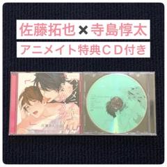 ドラマCD  ハジメテだけどカメラの前で とろけるカラダ盤 （アニメイト限定盤） 本日、2月14日発売のドラマCD「ハジメテだけどカメラの前で