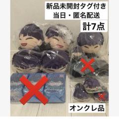 怪獣8号 保科宗四郎 グッズ まとめ売り フィギュア ぬいぐるみ マスコット