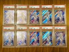 PSA10 Nのレシラム AR sv9-109 10枚 連番 セット psa10 Nのレシラム AR SV9 バトルパートナーズ 109/100