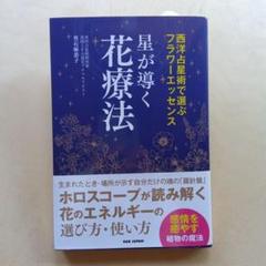 西洋占星術テキスト★追加版 ★ 2冊セット 2025年最新】西洋占星術 本の人気アイテム - メルカリ