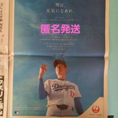 2025年最新】JAL大谷の人気アイテム - メルカリ