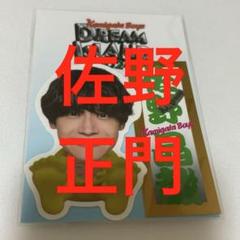 正門良規 カミガタ ステッカー 正門良規 Aぇ! group ステッカー カミガタボーイズ - メルカリ