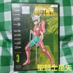 聖闘士星矢 VOL.3 DVD 13-18話収録 アニメ dvd