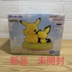 ポケットピカチュウ ポケモン Nintendo 任天堂 歩数計 新品未