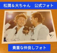 嵐　松本潤　大野智　公式写真　旧ロゴ　嵐ロゴ　初期 嵐 大野智 松本潤 じいまご 公式写真 旧ロゴ Time ライブ - メルカリ