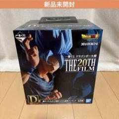 ドラゴンボール 一番くじ the 20th film D賞 孫悟空 - メルカリ