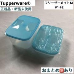 保存容器　Tupperware タッパーセット(17点セット)新品未使用 2025年最新】タッパーセットの人気アイテム - メルカリ