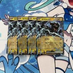 ポケモンカード　ゼクロムexのサムネイル