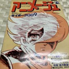 アニメージュ 1979〜1981年 33冊セット