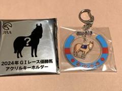 ウェルカムチャンスA賞 イクイノックス
