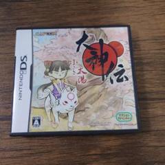 【DS】大神伝 〜小さき太陽〜