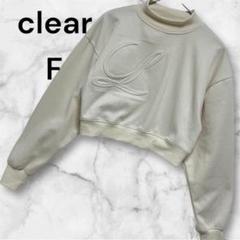 clear Lロゴ ハイネックスウェット Fサイズ クリーム色