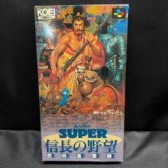 スーパー信長の野望 武将風雲録 スーパーファミコン 箱・説明書付き M2611